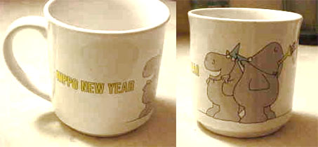 Hippo New Year
